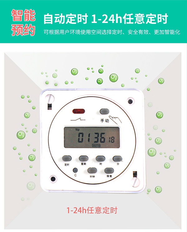 移动式臭氧发生器_12